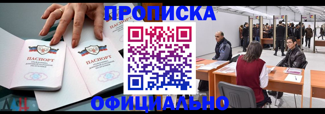 временная регистрация гарантия в Купино